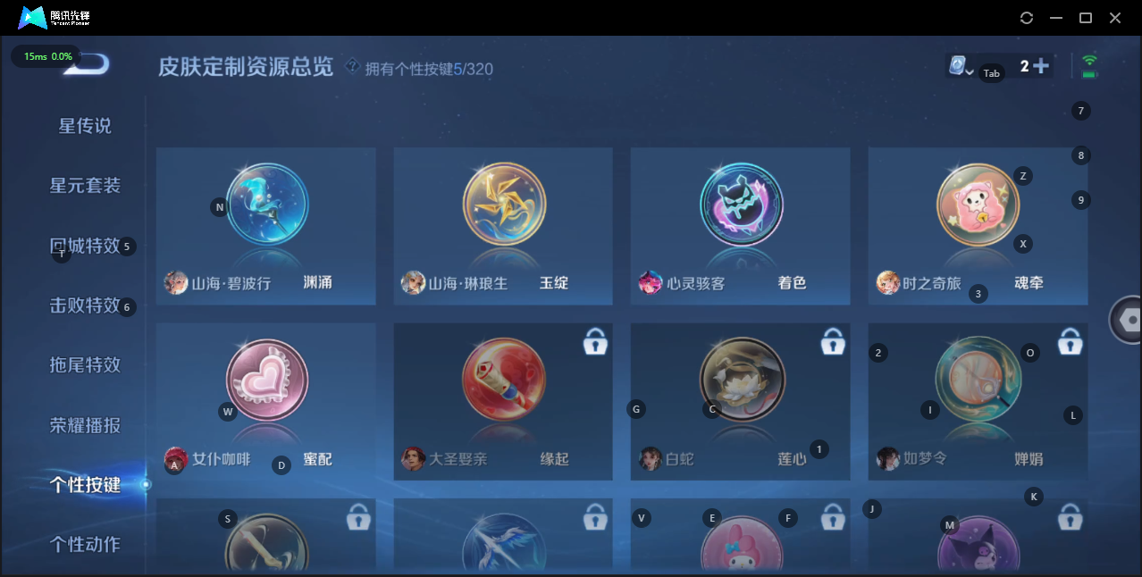 HPQM3270976和平精英账号详情图8