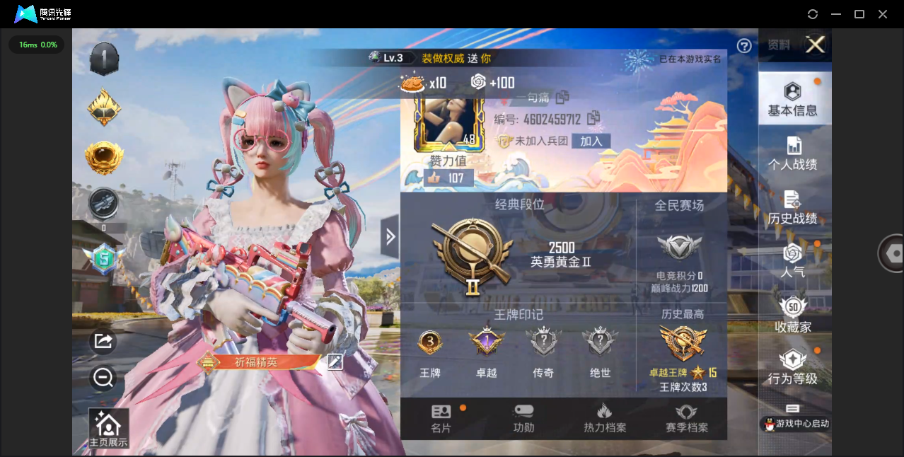 HPQM3270976和平精英账号详情图13