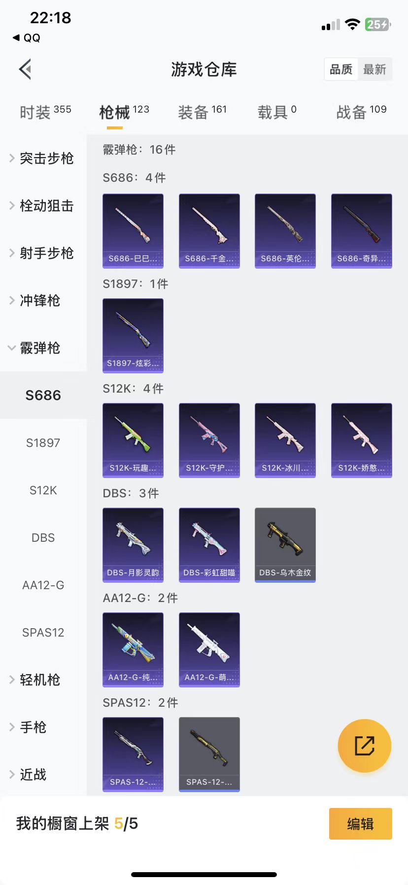 HPQM3270976和平精英账号详情图17