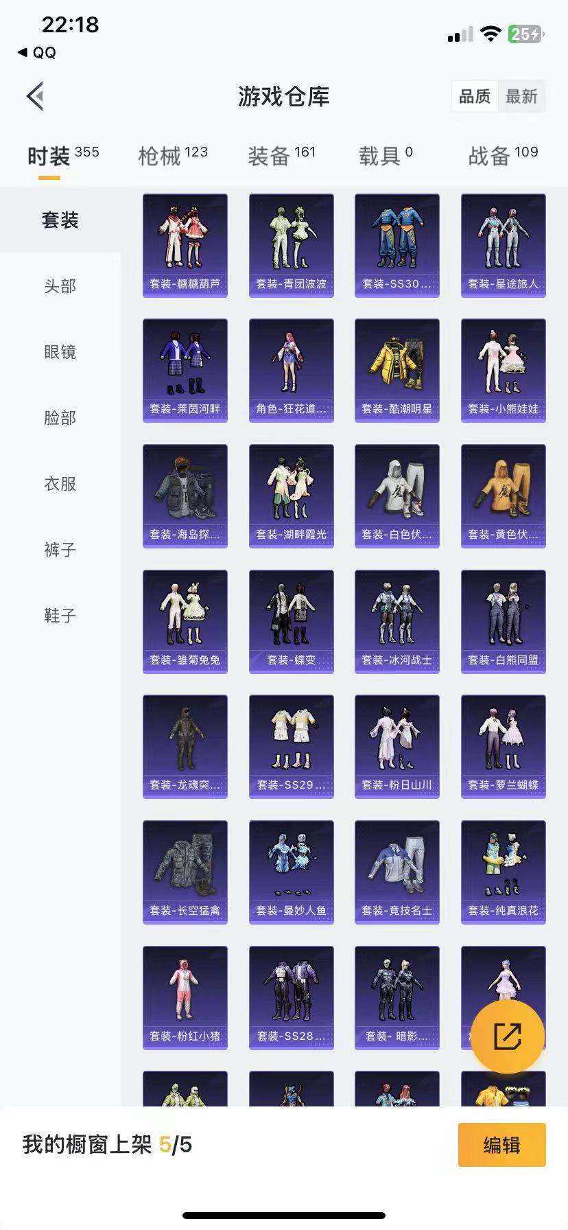 HPQM3270976和平精英账号详情图28