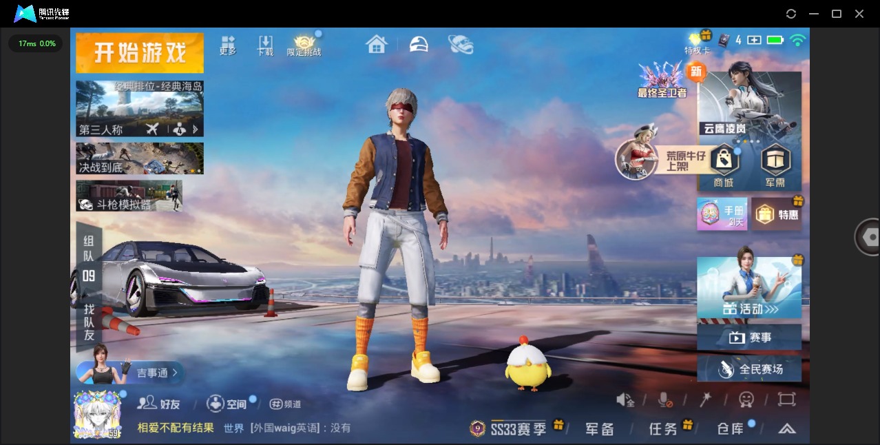 HPQM3270980和平精英账号详情图2 HPQM3270980和平精英账号详情图2