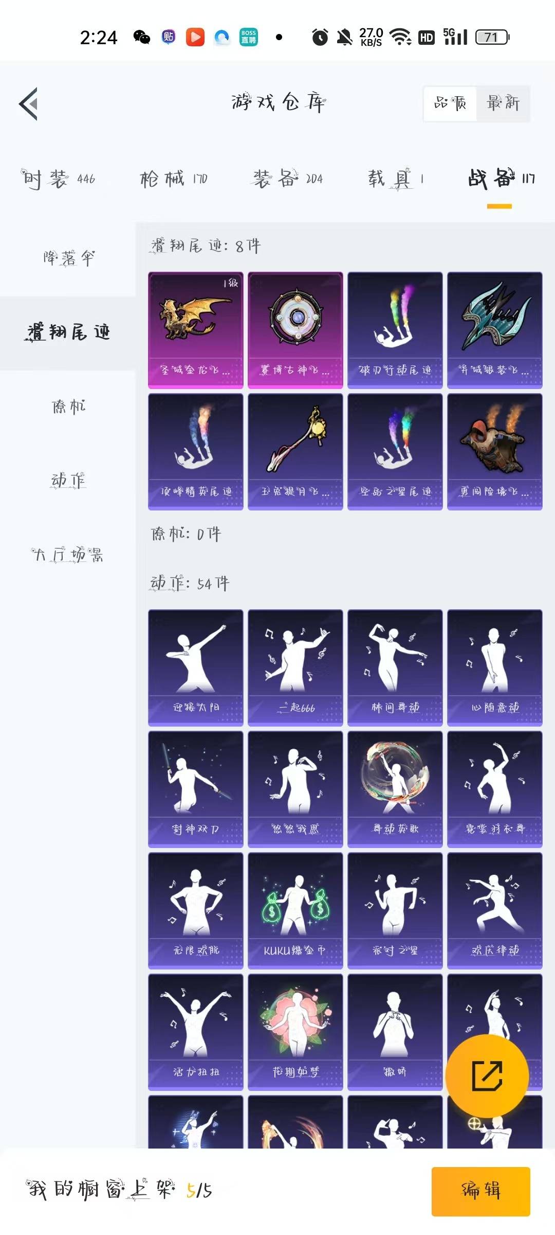 HPQM3270980和平精英账号详情图6 HPQM3270980和平精英账号详情图6