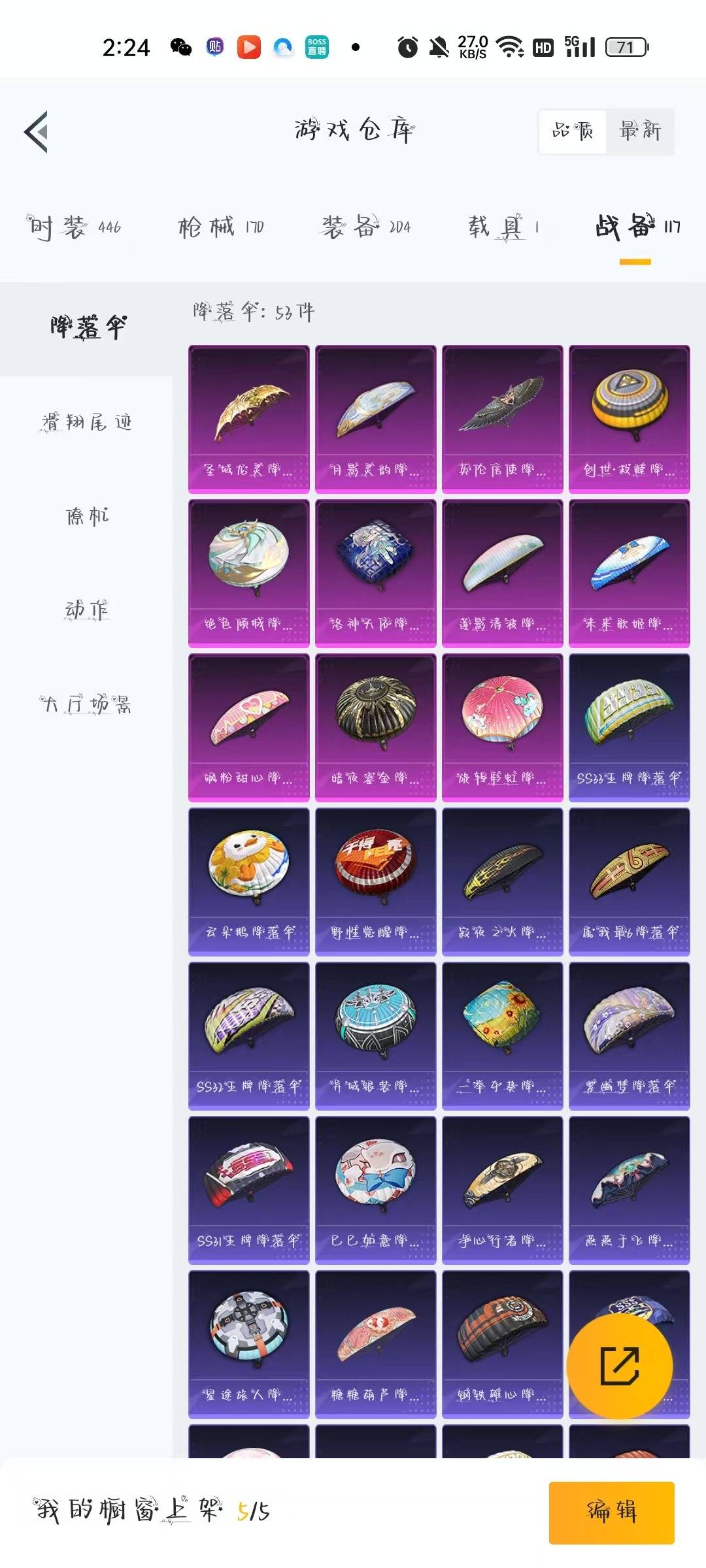 HPQM3270980和平精英账号详情图7 HPQM3270980和平精英账号详情图7