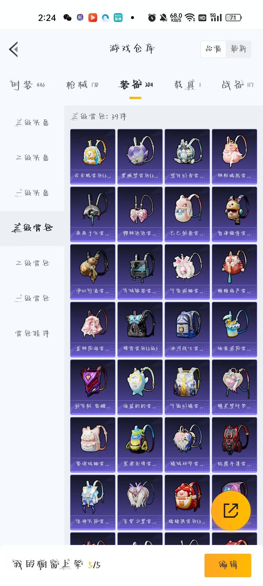 HPQM3270980和平精英账号详情图9 HPQM3270980和平精英账号详情图9