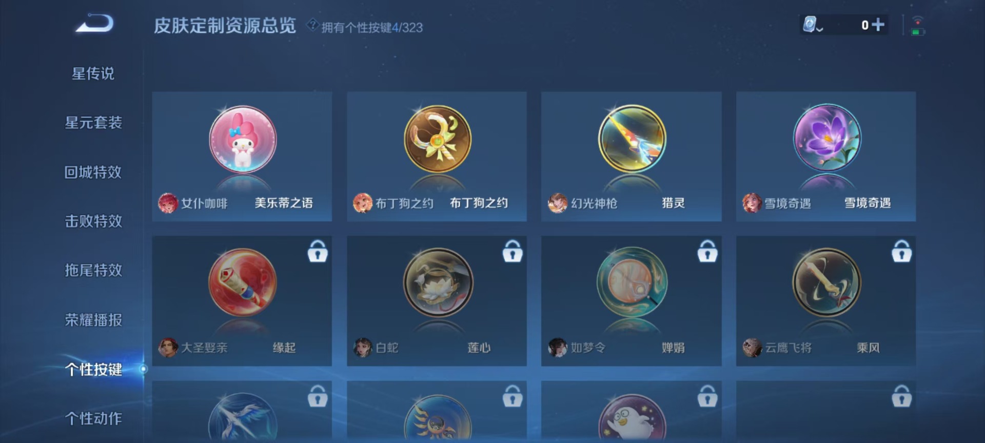 WZQM3176772王者荣耀账号详情图5 WZQM3176772王者荣耀账号详情图5