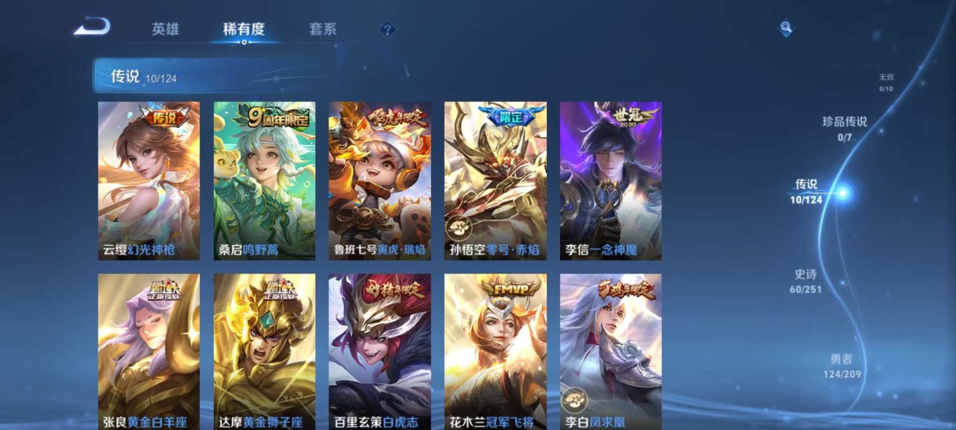 WZQM3176772王者荣耀账号详情图7 WZQM3176772王者荣耀账号详情图7