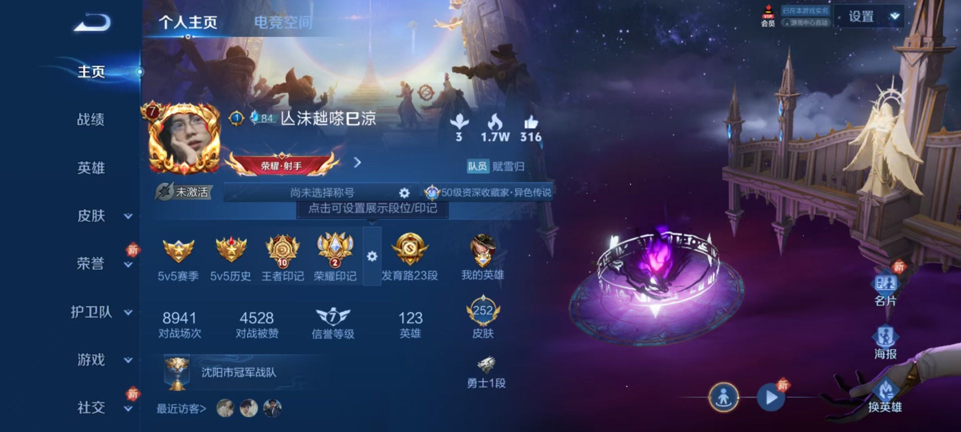 WZQM3176772王者荣耀账号详情图11 WZQM3176772王者荣耀账号详情图11