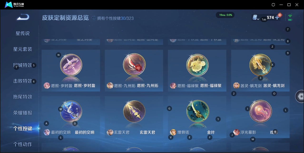 WZQM3176776王者荣耀账号详情图27 WZQM3176776王者荣耀账号详情图27