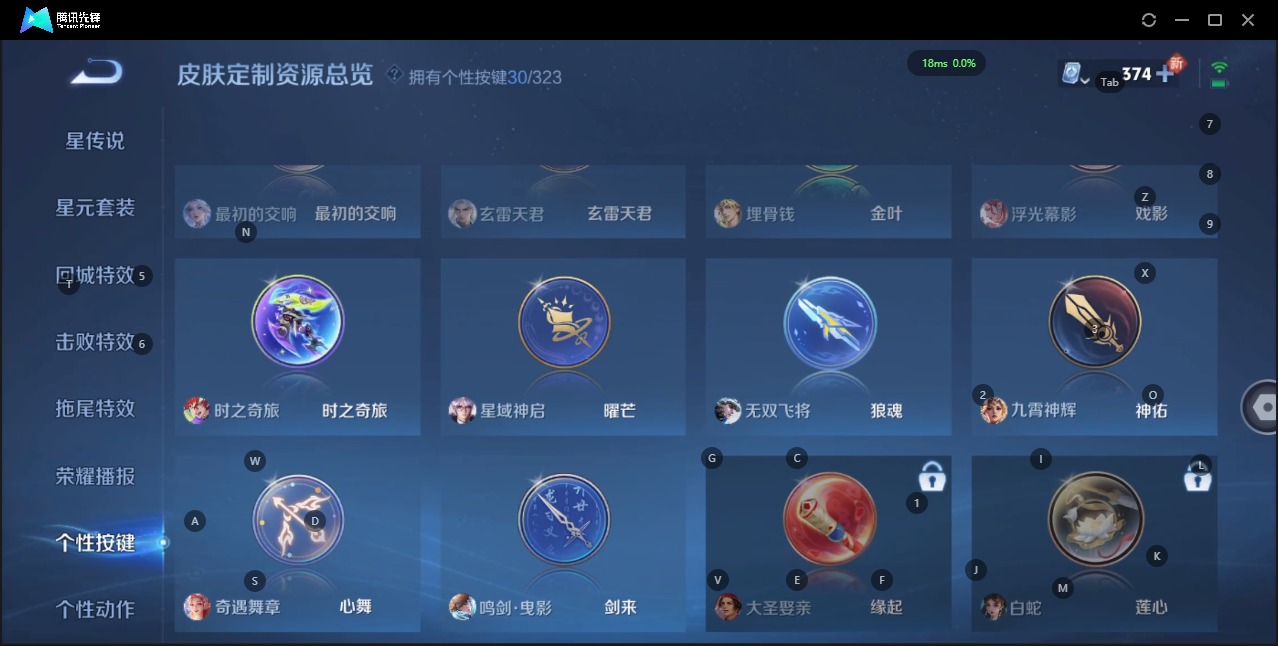 WZQM3176776王者荣耀账号详情图28 WZQM3176776王者荣耀账号详情图28