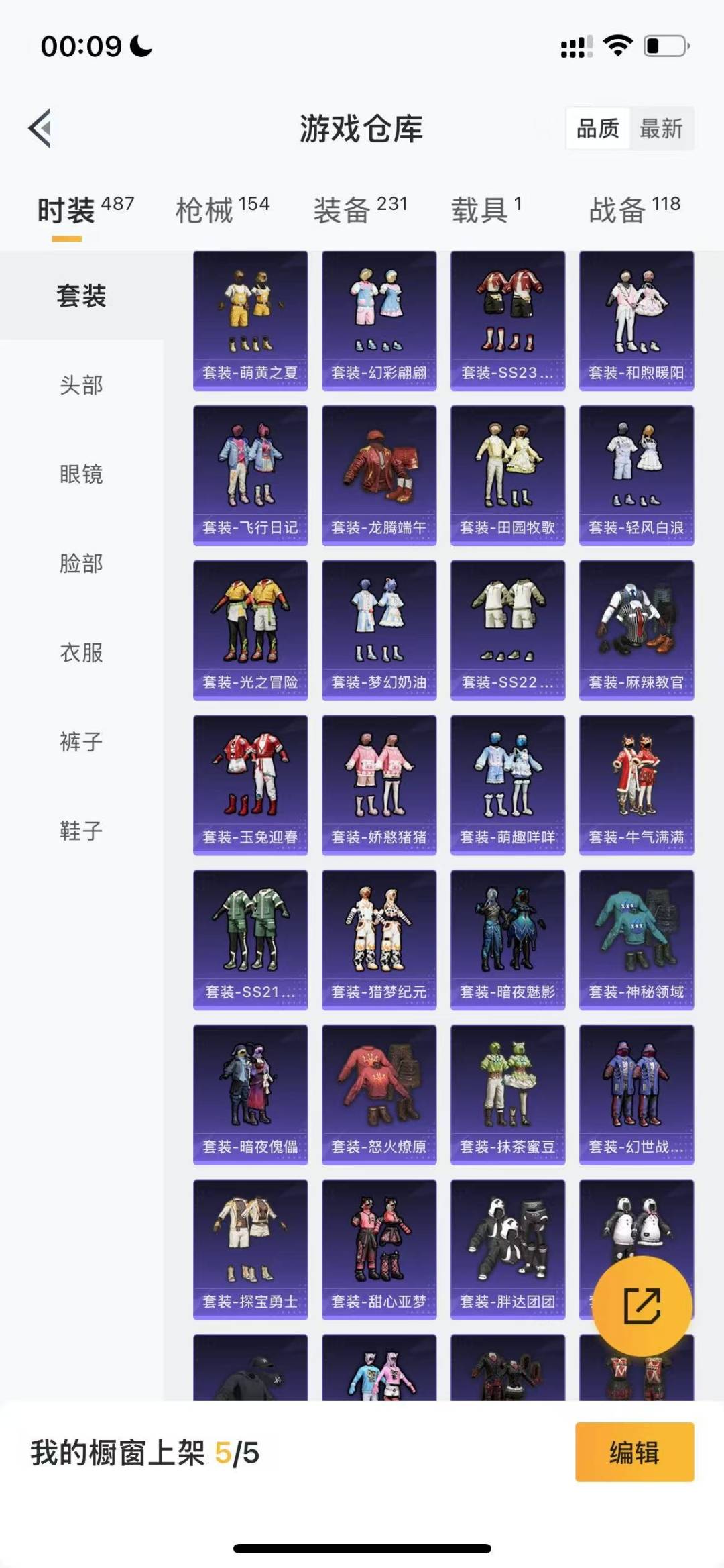 HPQM3270982和平精英账号详情图4 HPQM3270982和平精英账号详情图4