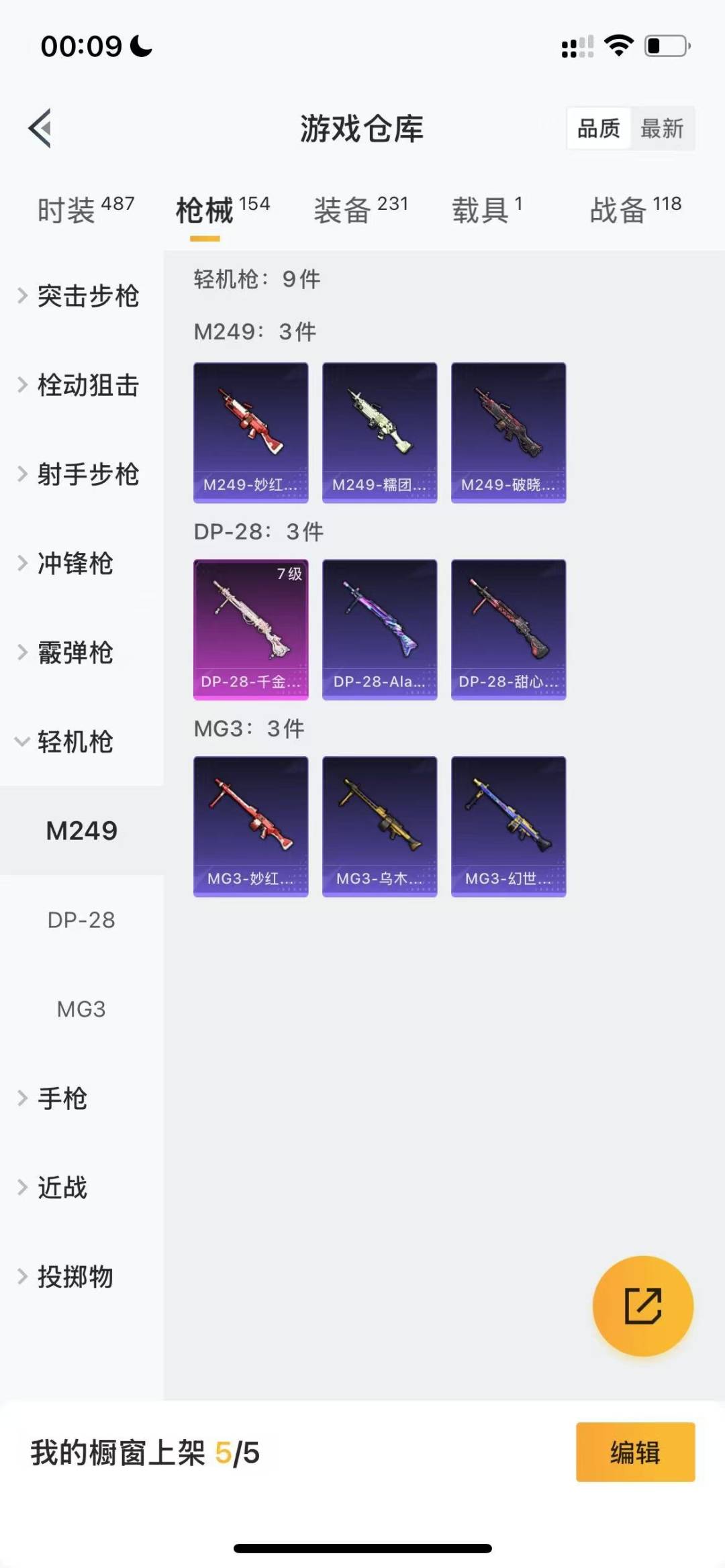 HPQM3270982和平精英账号详情图13 HPQM3270982和平精英账号详情图13