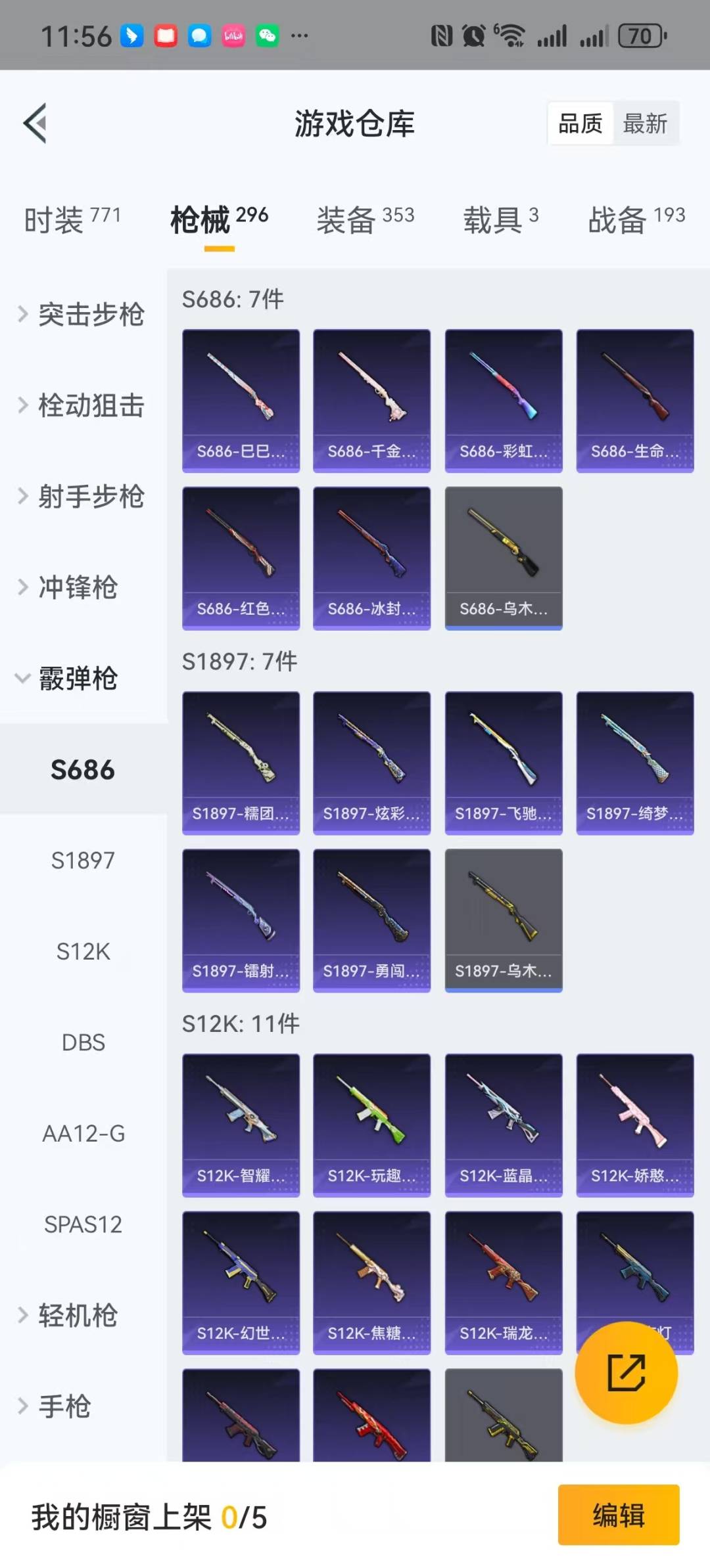 HPQM3270983和平精英账号详情图9 HPQM3270983和平精英账号详情图9