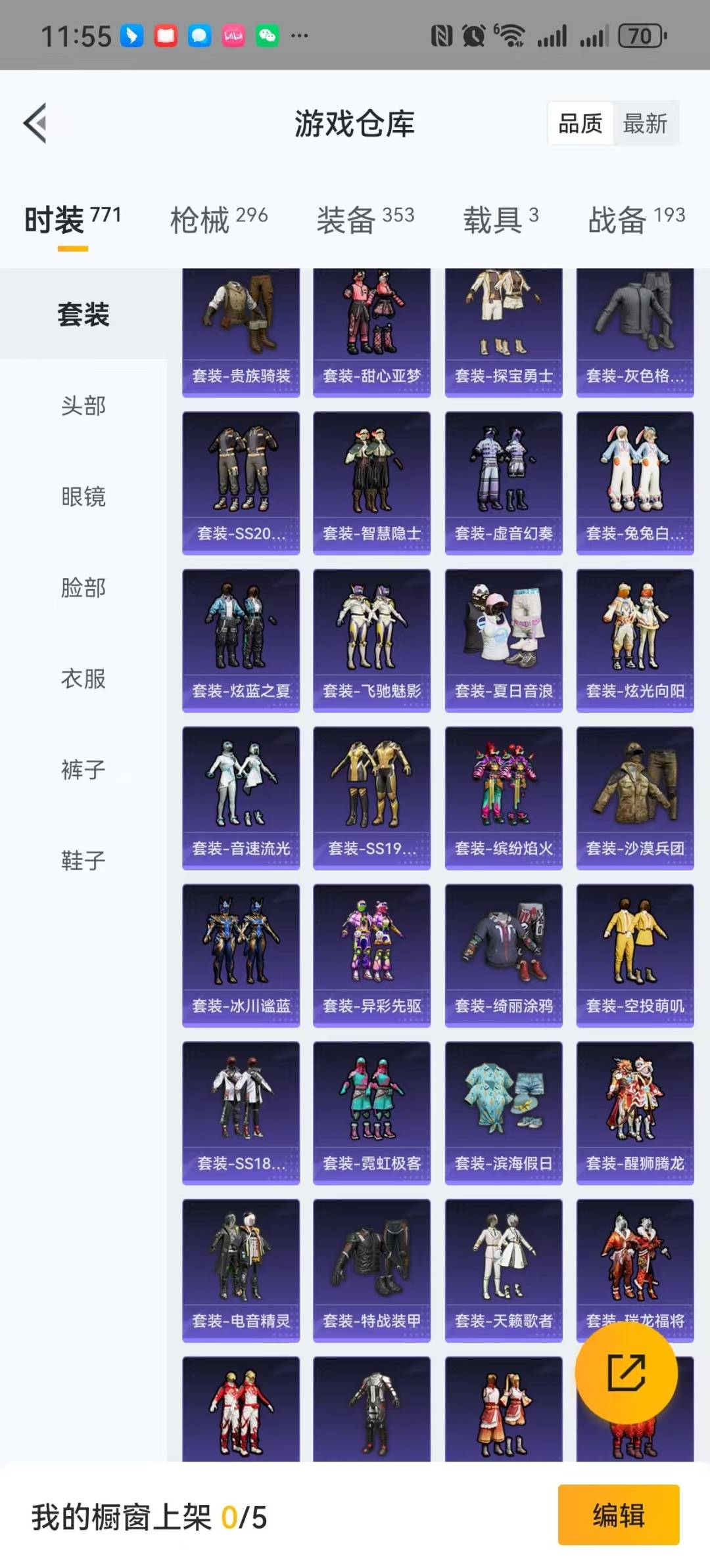 HPQM3270983和平精英账号详情图13 HPQM3270983和平精英账号详情图13