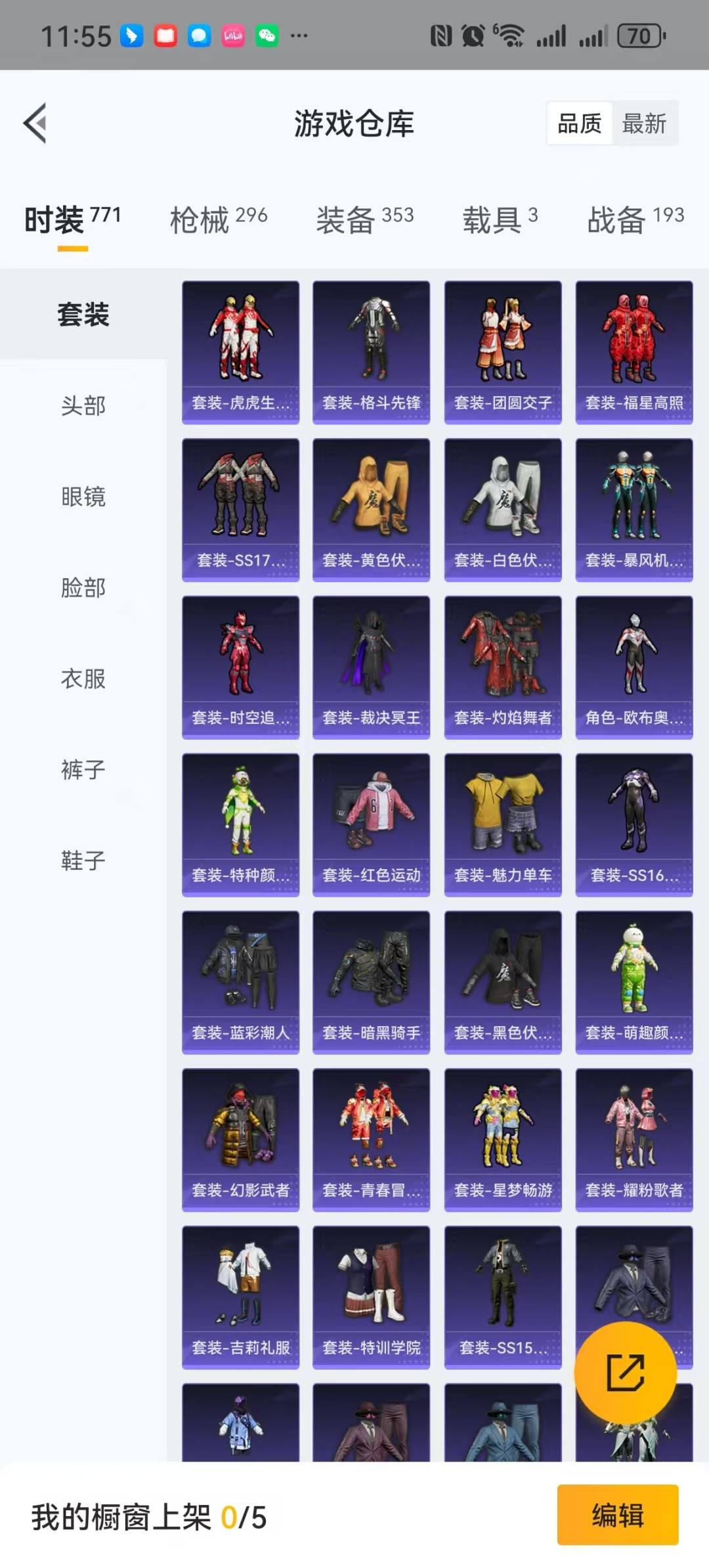 HPQM3270983和平精英账号详情图14 HPQM3270983和平精英账号详情图14
