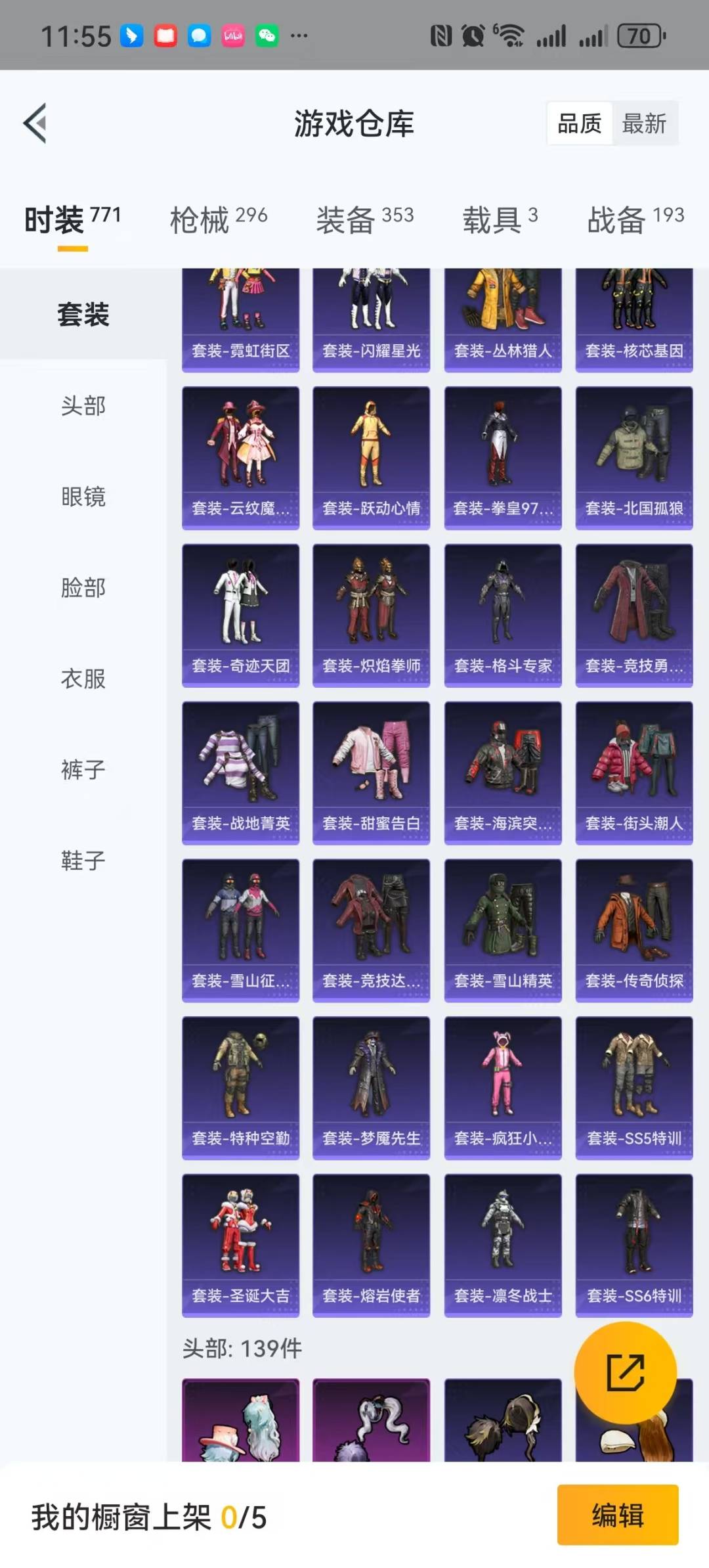 HPQM3270983和平精英账号详情图16 HPQM3270983和平精英账号详情图16