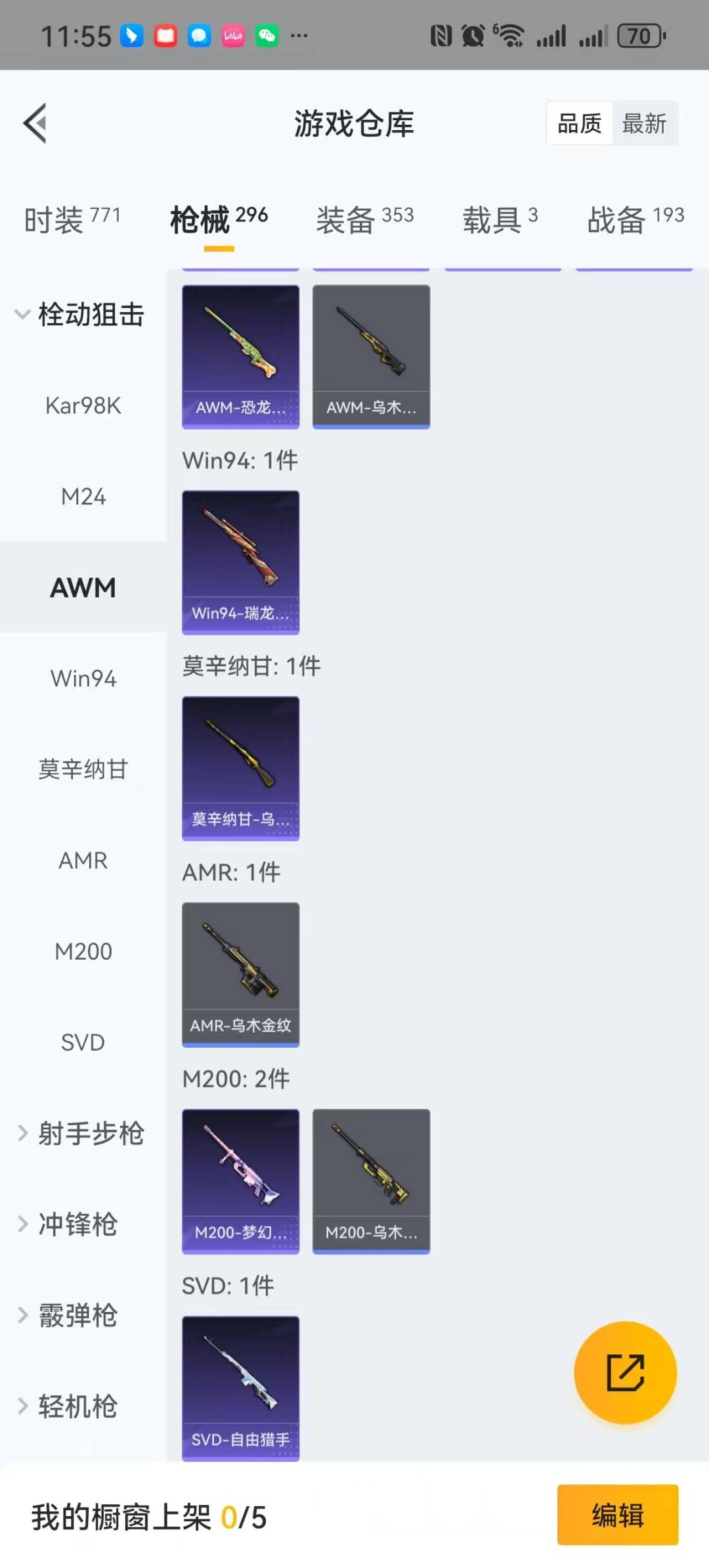 HPQM3270983和平精英账号详情图20 HPQM3270983和平精英账号详情图20