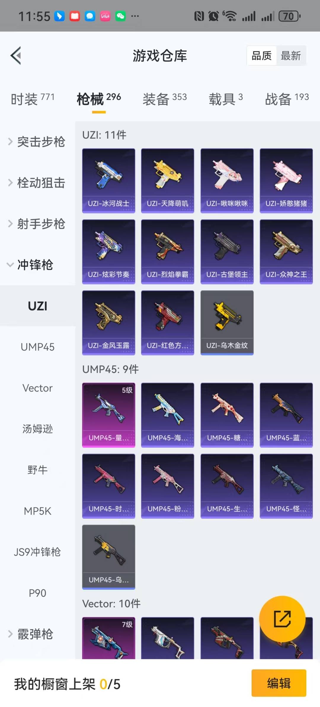 HPQM3270983和平精英账号详情图22 HPQM3270983和平精英账号详情图22