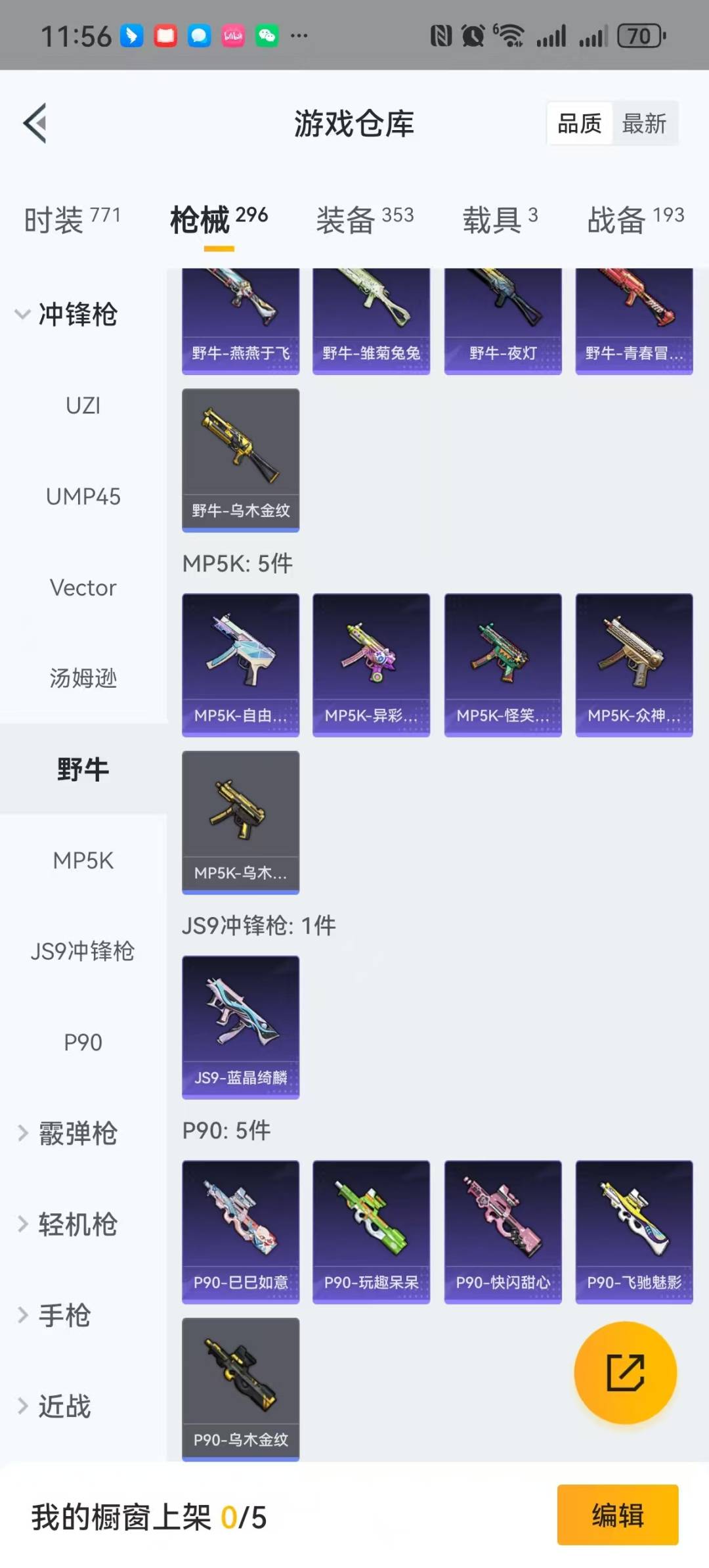 HPQM3270983和平精英账号详情图24 HPQM3270983和平精英账号详情图24
