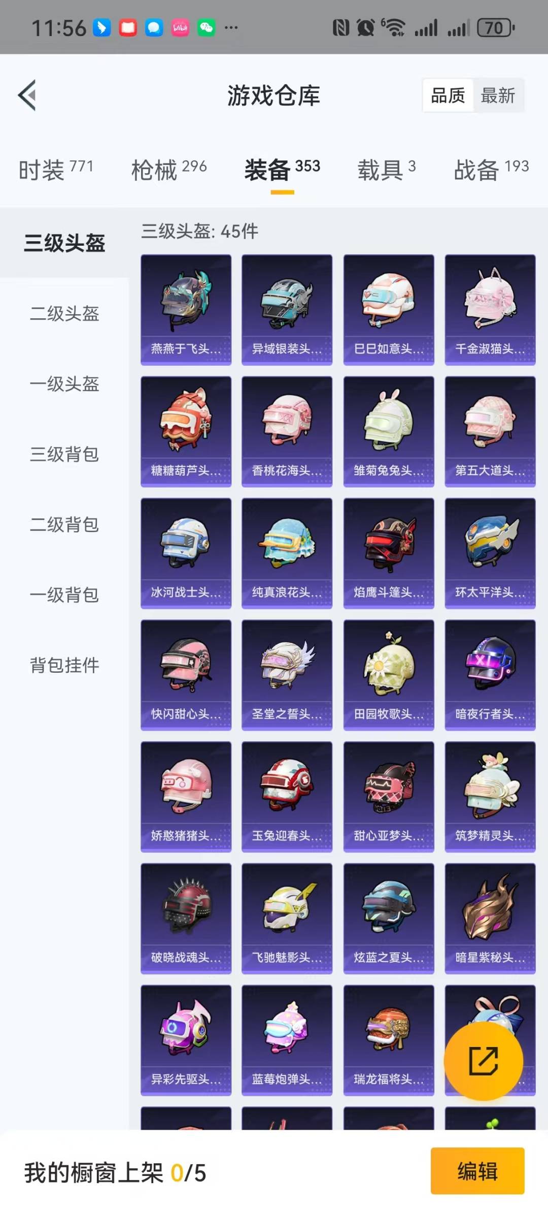HPQM3270983和平精英账号详情图27 HPQM3270983和平精英账号详情图27