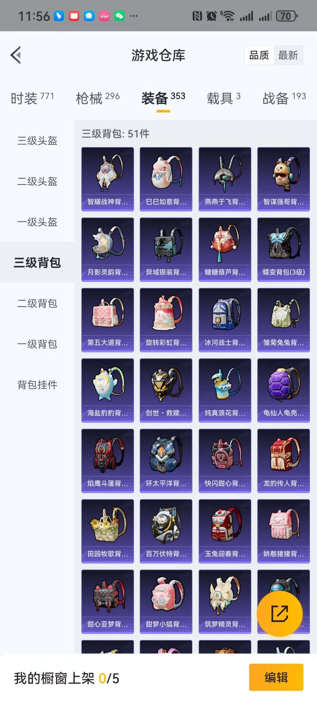 HPQM3270983和平精英账号详情图28 HPQM3270983和平精英账号详情图28