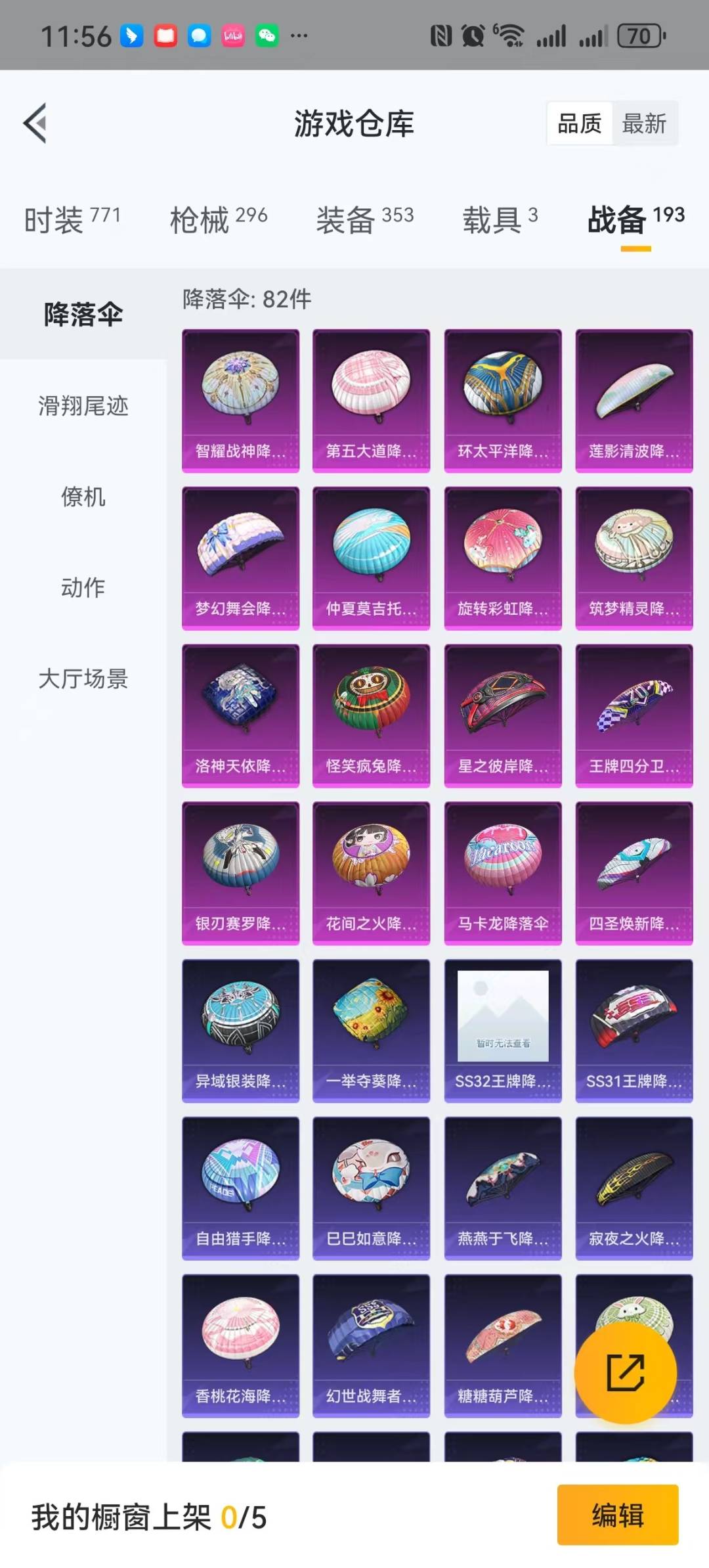 HPQM3270983和平精英账号详情图29 HPQM3270983和平精英账号详情图29