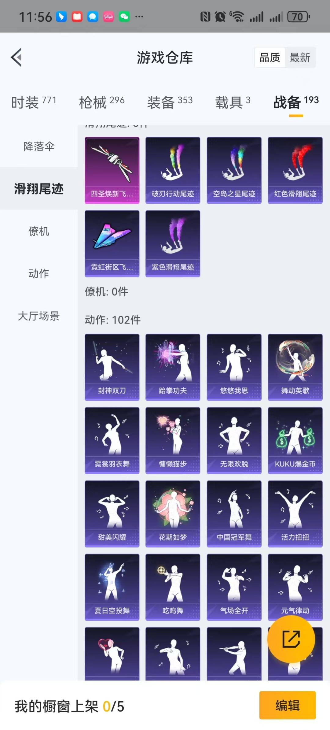 HPQM3270983和平精英账号详情图30 HPQM3270983和平精英账号详情图30