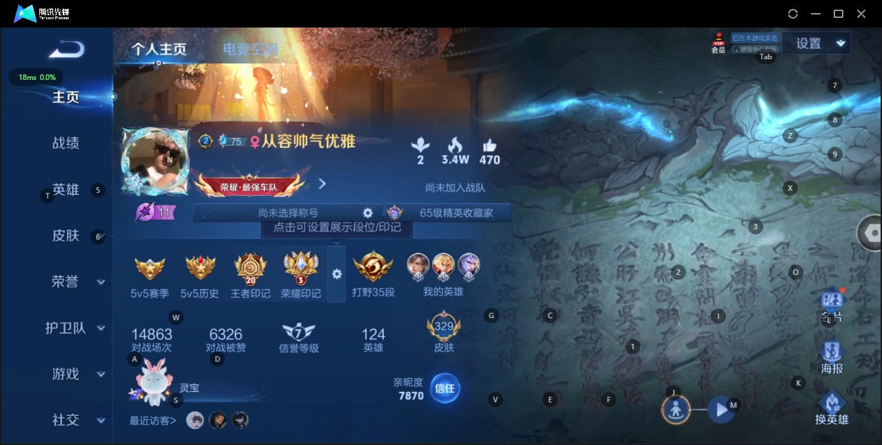 WZQM3176780王者荣耀账号详情图2 WZQM3176780王者荣耀账号详情图2