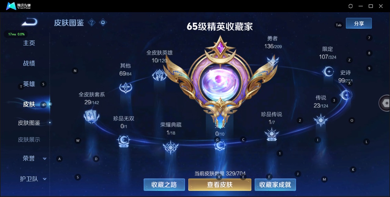 WZQM3176780王者荣耀账号详情图4 WZQM3176780王者荣耀账号详情图4