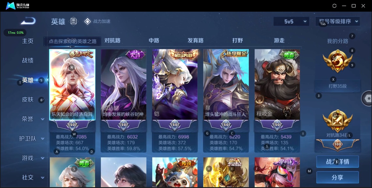 WZQM3176780王者荣耀账号详情图3 WZQM3176780王者荣耀账号详情图3