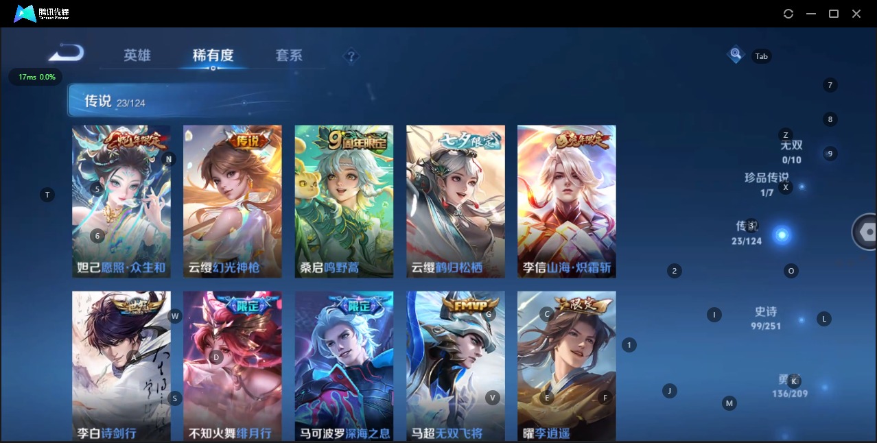 WZQM3176780王者荣耀账号详情图7 WZQM3176780王者荣耀账号详情图7
