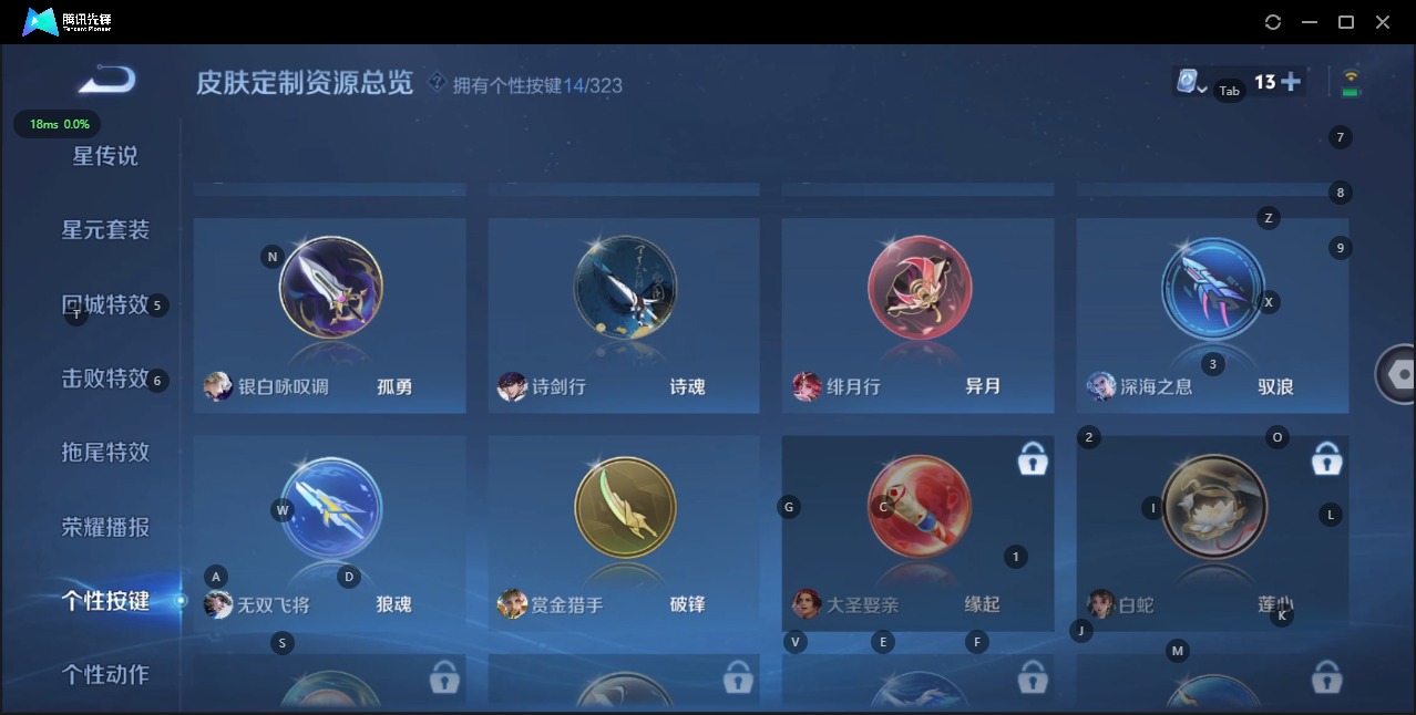 WZQM3176780王者荣耀账号详情图13 WZQM3176780王者荣耀账号详情图13