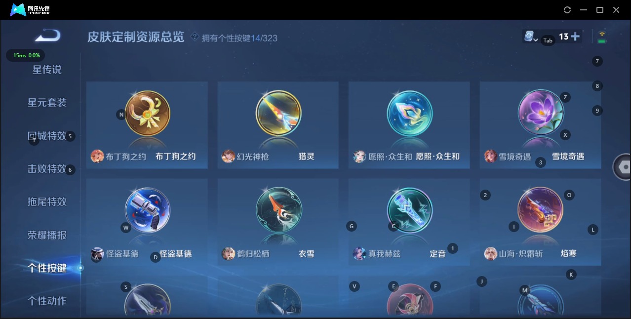 WZQM3176780王者荣耀账号详情图12 WZQM3176780王者荣耀账号详情图12