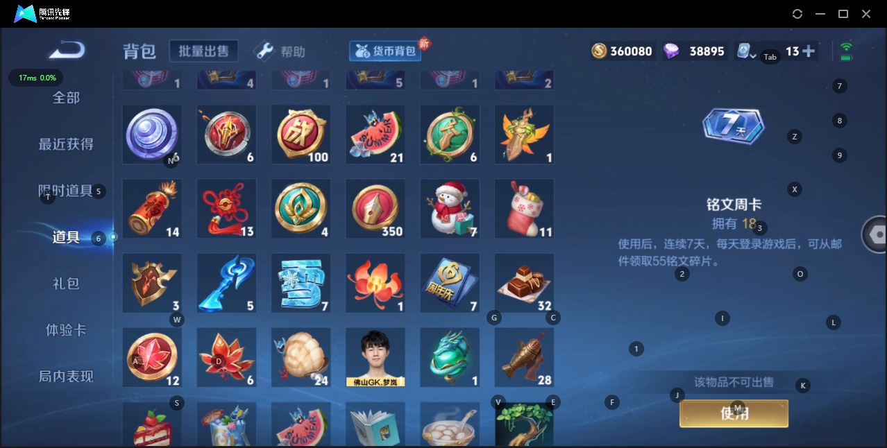 WZQM3176780王者荣耀账号详情图16 WZQM3176780王者荣耀账号详情图16