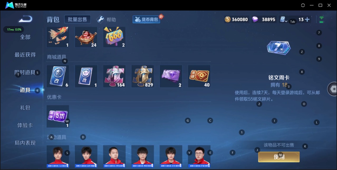 WZQM3176780王者荣耀账号详情图15 WZQM3176780王者荣耀账号详情图15