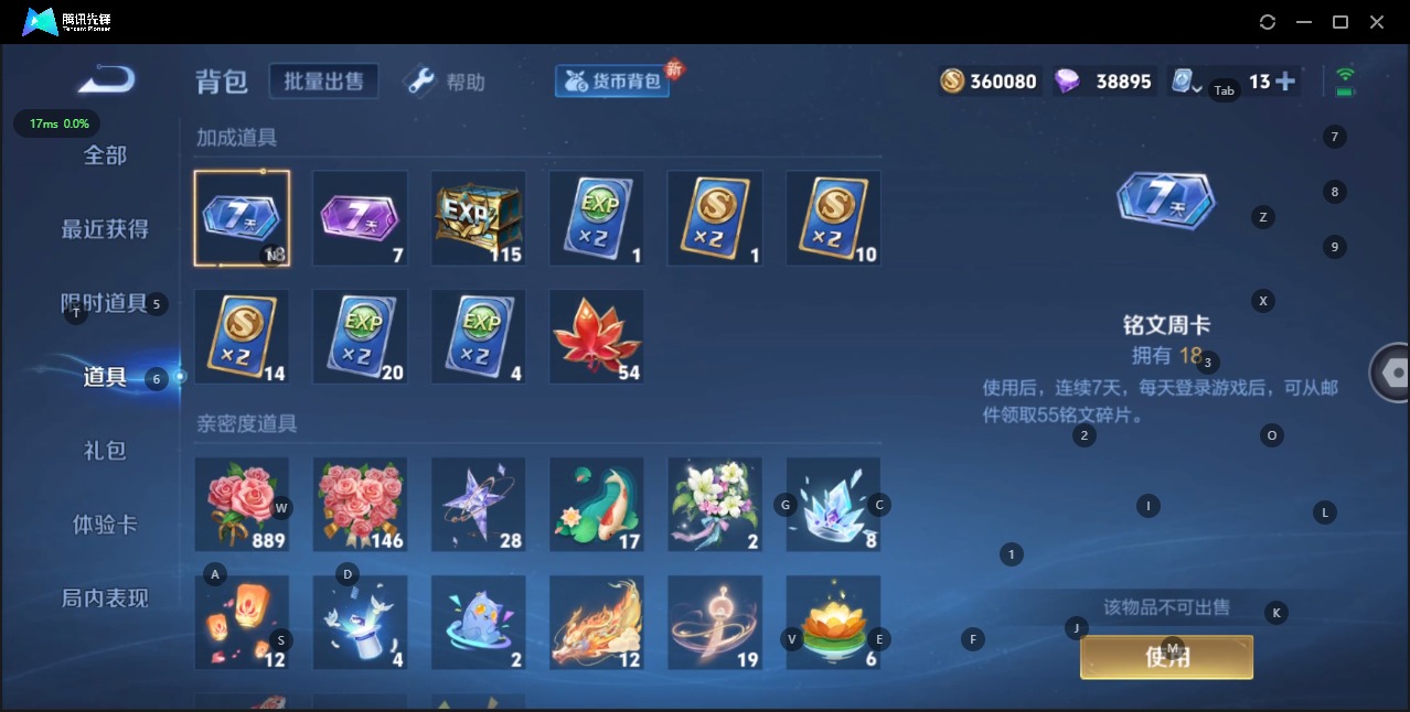 WZQM3176780王者荣耀账号详情图14 WZQM3176780王者荣耀账号详情图14