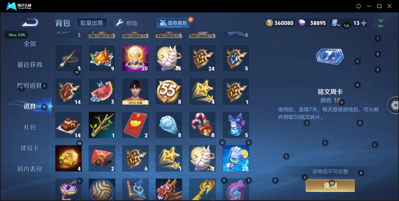 WZQM3176780王者荣耀账号详情图17 WZQM3176780王者荣耀账号详情图17