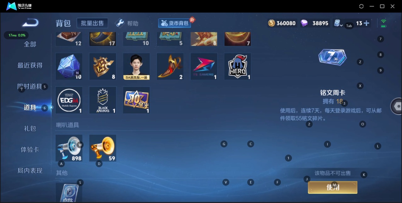 WZQM3176780王者荣耀账号详情图18 WZQM3176780王者荣耀账号详情图18
