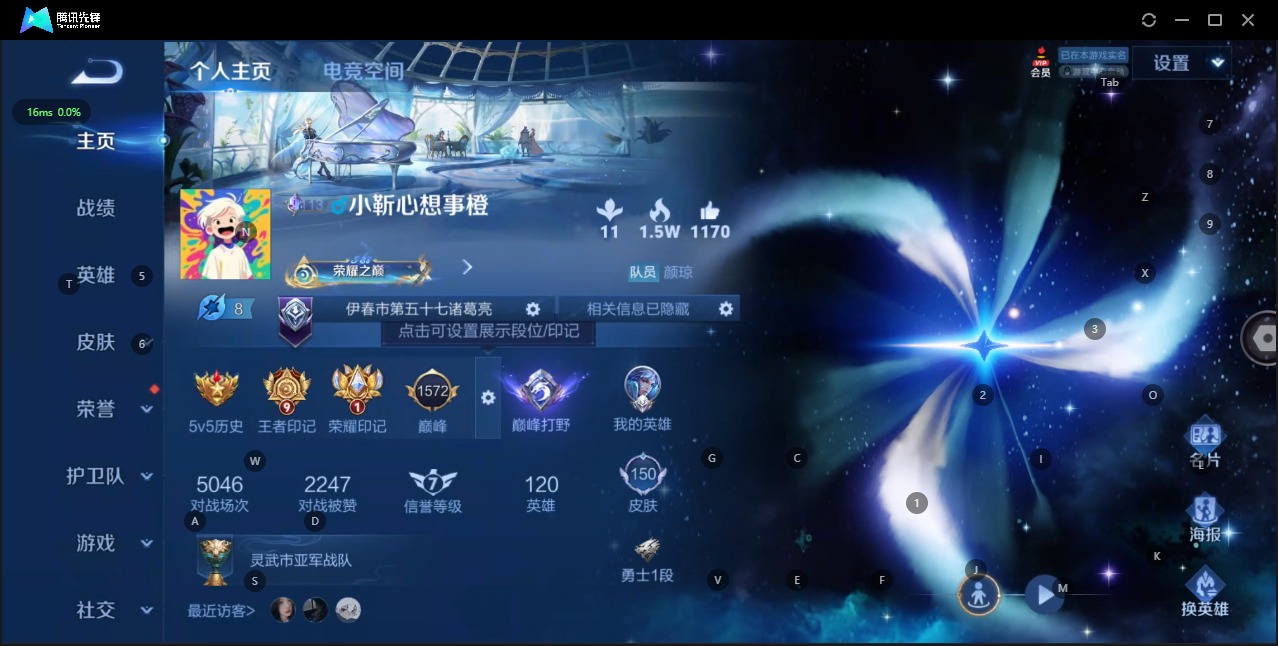 WZQM3176782王者荣耀账号详情图2 WZQM3176782王者荣耀账号详情图2