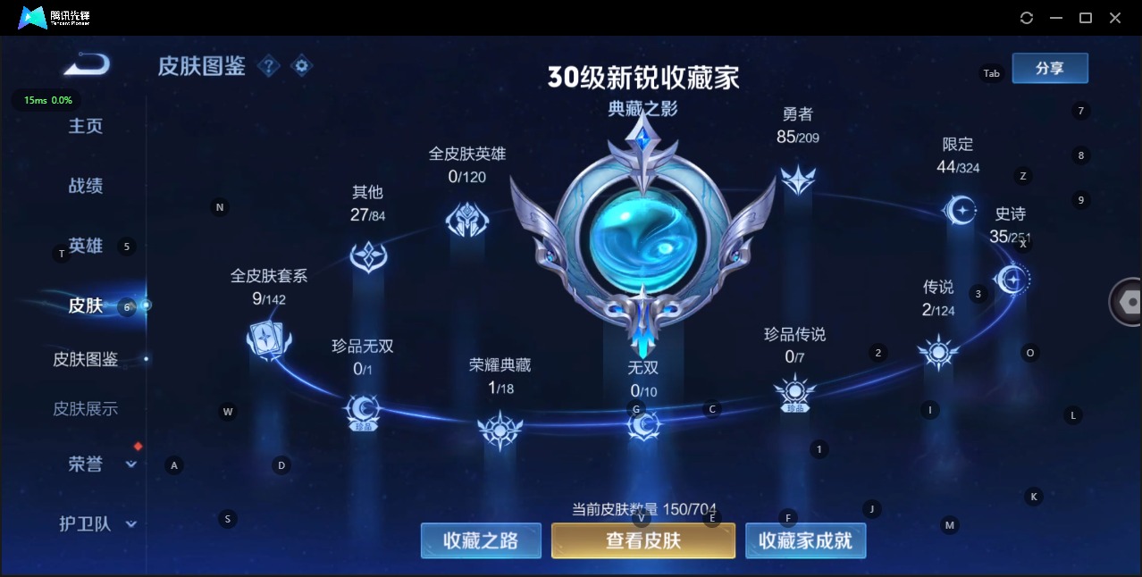 WZQM3176782王者荣耀账号详情图4 WZQM3176782王者荣耀账号详情图4