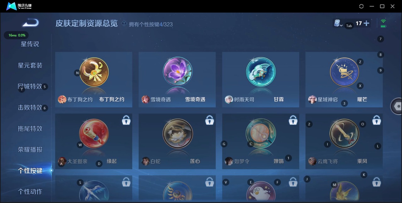 WZQM3176782王者荣耀账号详情图8 WZQM3176782王者荣耀账号详情图8