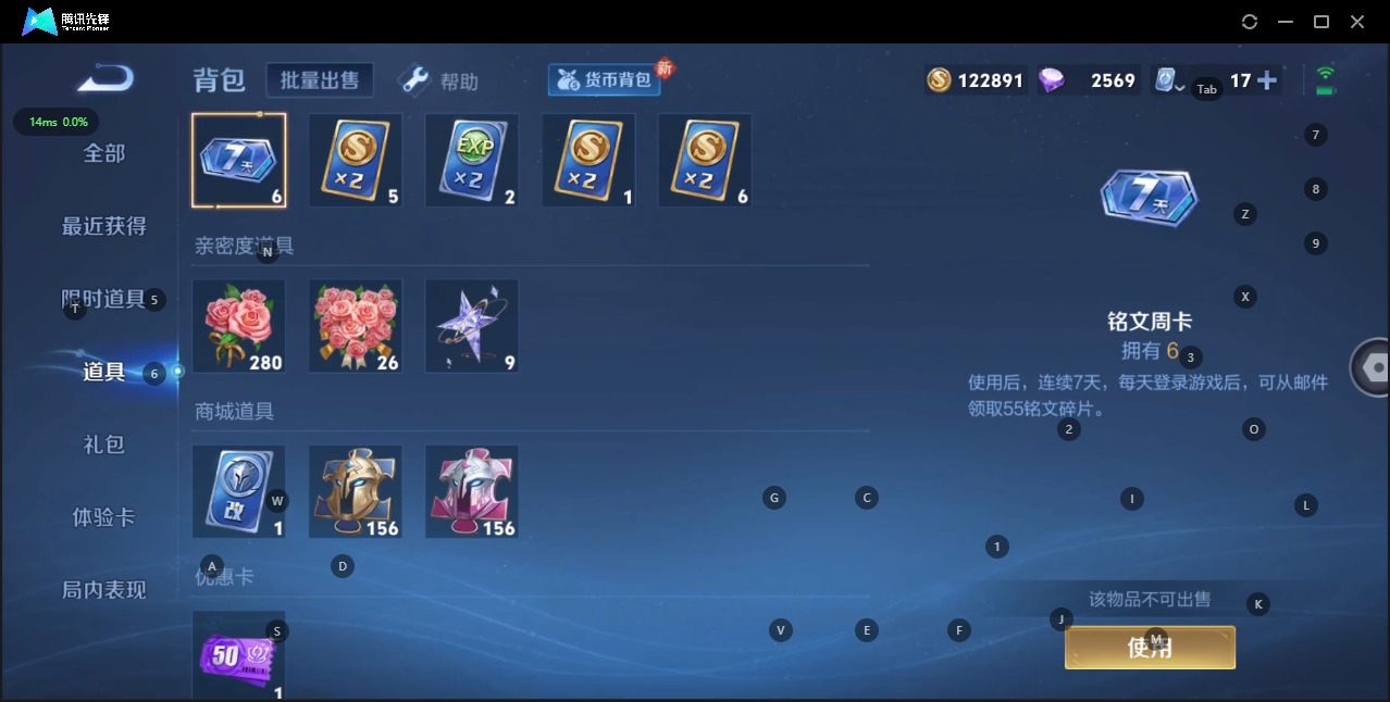 WZQM3176782王者荣耀账号详情图9 WZQM3176782王者荣耀账号详情图9