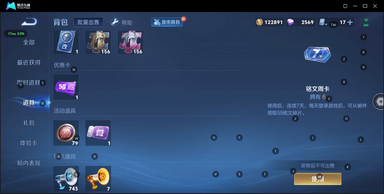 WZQM3176782王者荣耀账号详情图10 WZQM3176782王者荣耀账号详情图10
