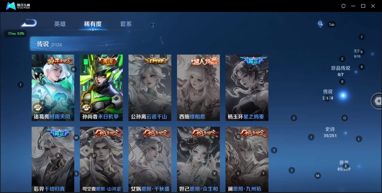 WZQM3176782王者荣耀账号详情图11 WZQM3176782王者荣耀账号详情图11
