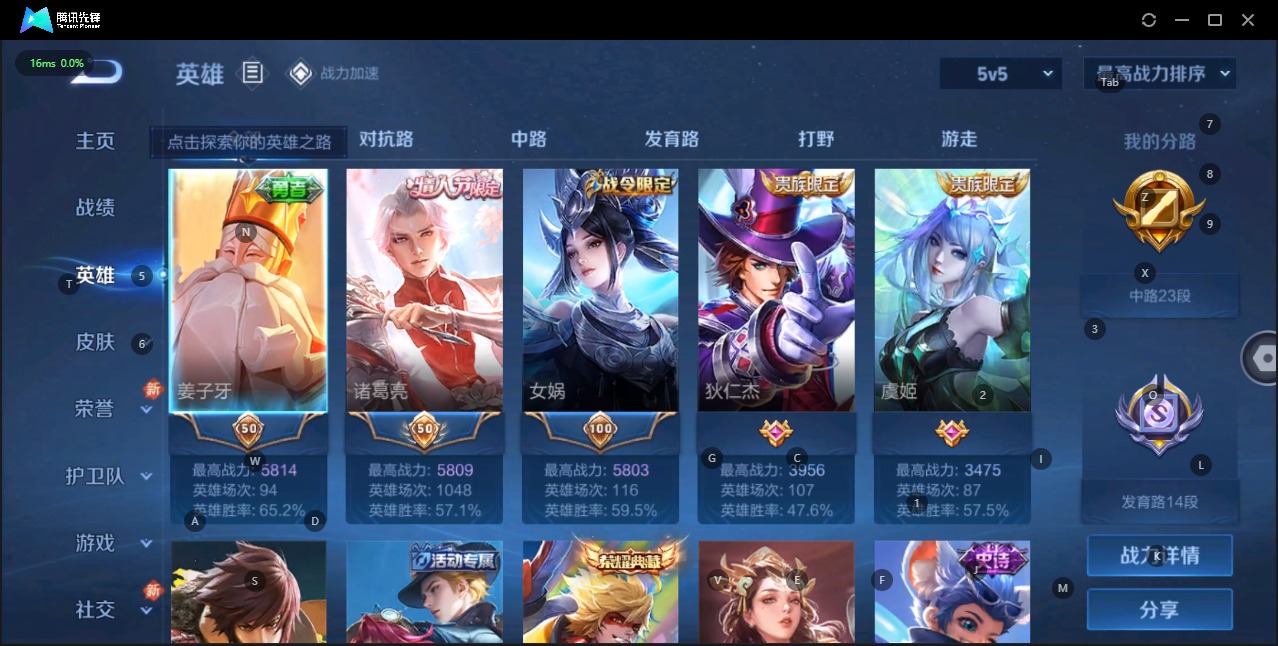 WZQM3176787王者荣耀账号详情图2 WZQM3176787王者荣耀账号详情图2
