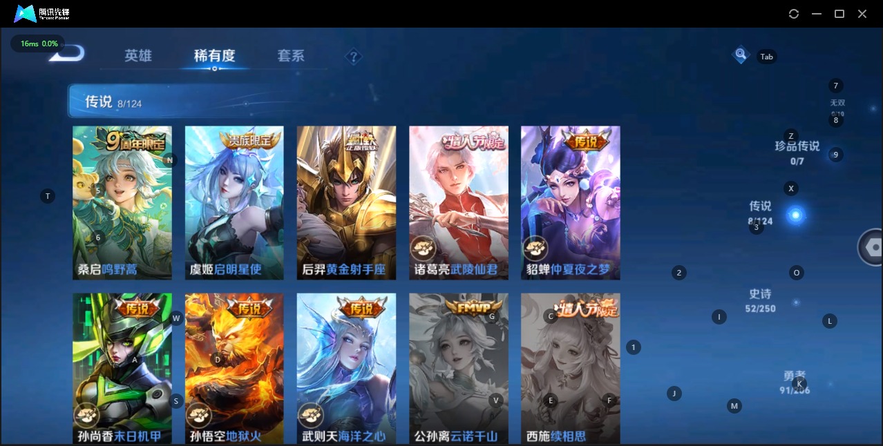 WZQM3176787王者荣耀账号详情图5 WZQM3176787王者荣耀账号详情图5