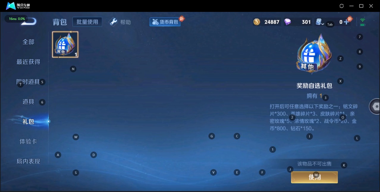 WZQM3176787王者荣耀账号详情图10 WZQM3176787王者荣耀账号详情图10