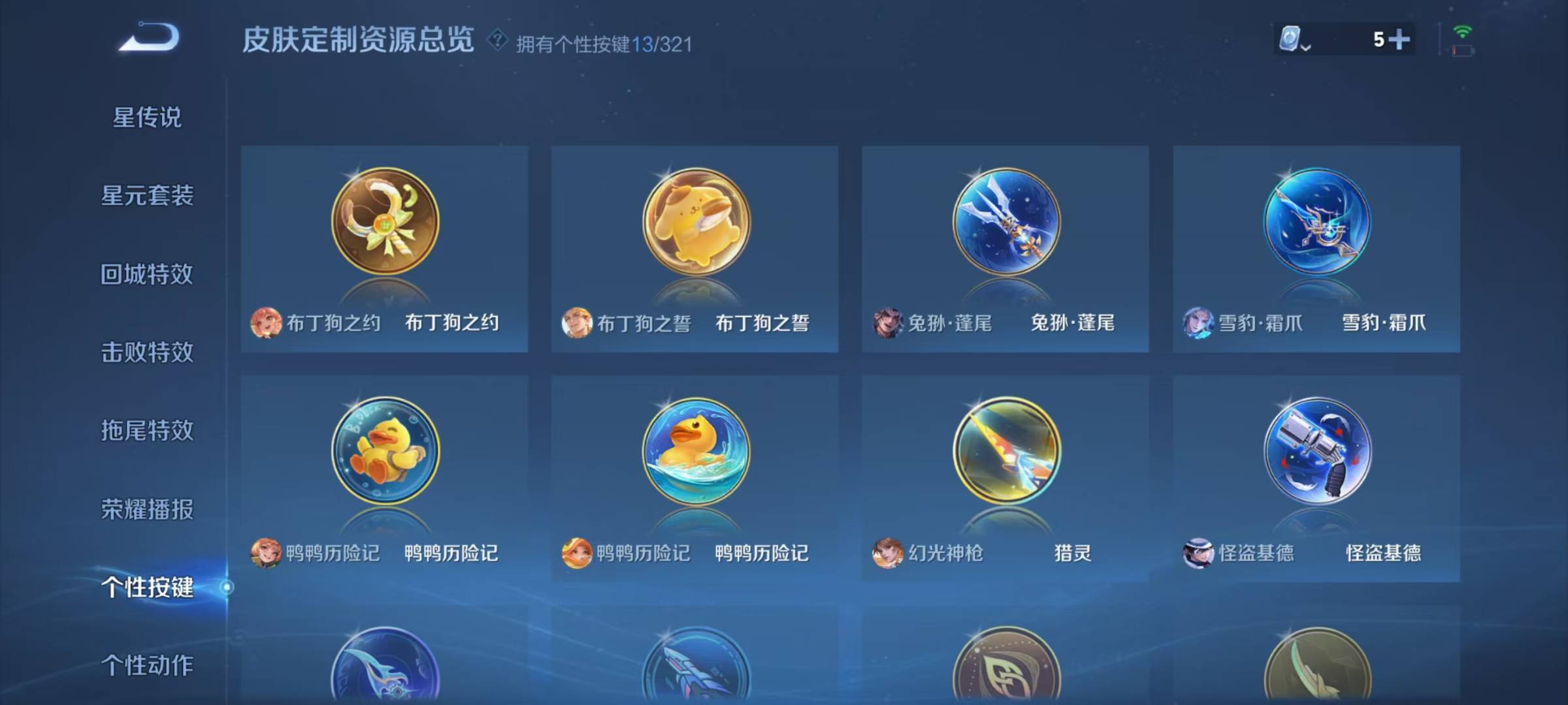 王者荣耀账号安卓QQ9 4典藏 3珍品传说 32传说 125英雄 337皮肤 典藏英雄武则天 可修改实名 荣耀水晶：鸣剑