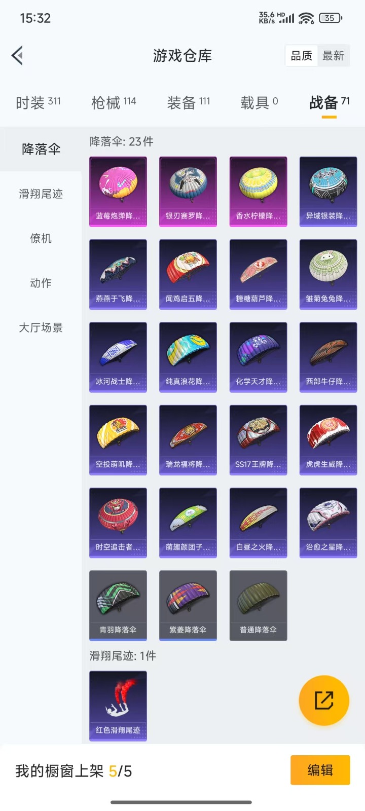 HPQM3271009和平精英账号详情图3