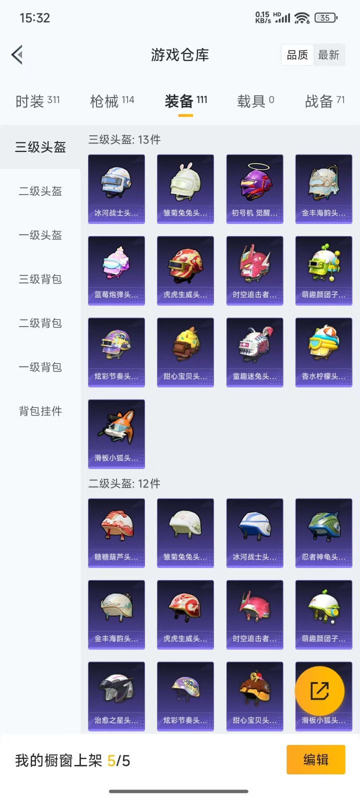 HPQM3271009和平精英账号详情图5