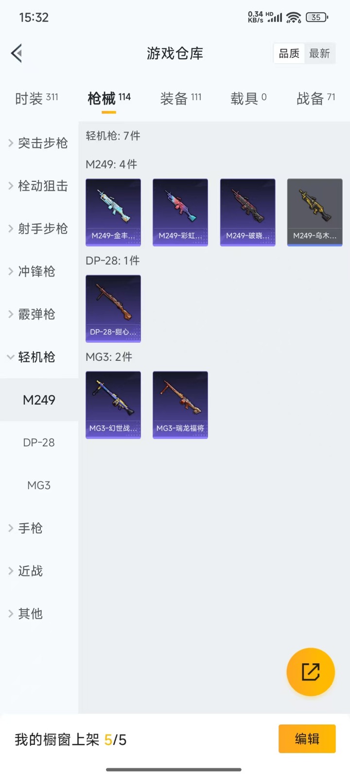 HPQM3271009和平精英账号详情图6